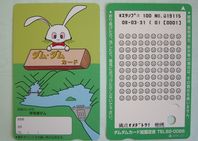 ダムダムポイントカード