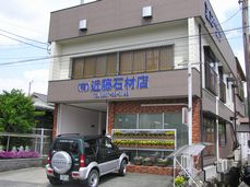 展示場